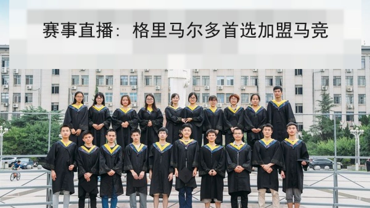 赛事直播: 格里马尔多首选加盟马竞 赛事直播: 格里马尔多首选加盟马竞